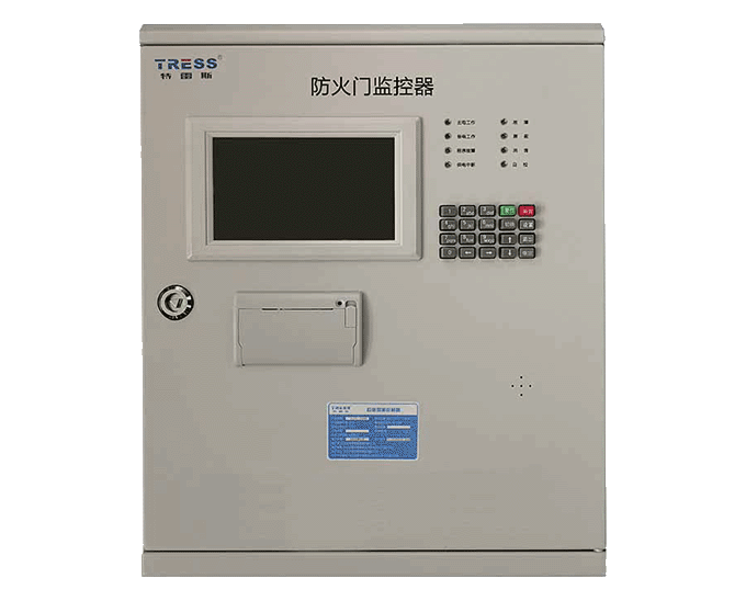 防火门监控器